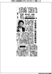 準大手・中堅ゼネコントップに聞く（６）安藤ハザマ社長・国谷一彦氏