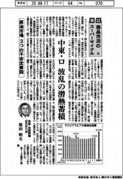 商品市況のスーパーサイクル（６４）原油市場３つの不安定要因