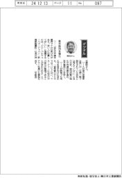 経営ひと言／グローバルウェーハズ・ジャパン・神足勝昭社長「若手採用を強化」