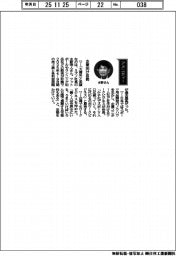 経営ひと言／ミズノ・水野明人社長「企業向け攻勢」