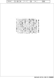 荏原、米ＬＮＧポンプ受注