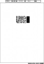 【おくやみ】鳥谷部恭氏（元千代田火災社長）