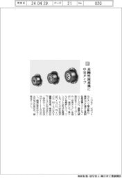ニッセイ／高剛性減速機に中実タイプ