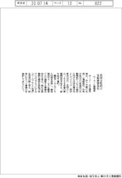 ホーユーと博報堂、若年女性向け毛髪美容会社