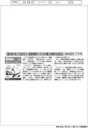 機械設計９月号／設計者が知っておきたい！表面処理のトラブル対策と効果的な活用法