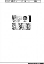 経営ひと言／ＭＣデジタル・リアルティの畠山孝成社長「ＤＣで協業」