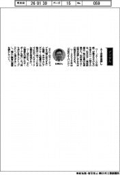 経営ひと言／日本ＨＰ・松浦徹執行役員「ＡＩ活用後押し」
