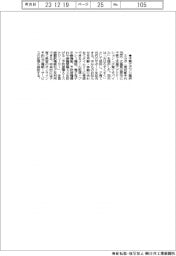 ミラボ、広島・三原市に子育て支援アプリ提供