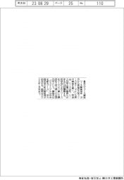 リース事業協会、早大でリース講座開催