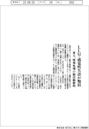 ＬＬＭと感覚性失語症が類似　東大、情報処理の脳活動を解明