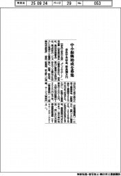 阪急阪神不、アプリで梅田料理配送実証