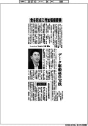 インタビュー／エームサービス社長・小谷周氏　食を起点に付加価値提供