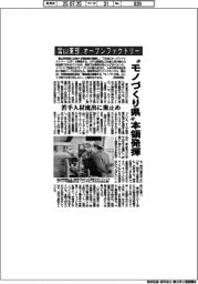 ”モノづくり県”本領発揮　富山東部、オープンファクトリー