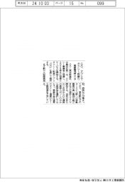 ＧＯ、アプリでタクシー相乗り　首都圏湾岸エリア