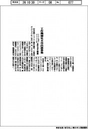 ニュースダイジェスト社、工作機械見本市出展募集　来年１０月開催