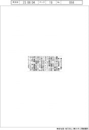 第一生命保険など、中小向けＳＤＧｓのガイドライン作成