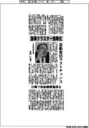 インタビュー／日本船主協会会長・長沢仁志氏　海事クラスター強靭化