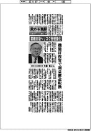 変わる潮目２０２５　企業のトップに聞く（１１）日揮ＨＤ会長兼社長・佐藤雅之氏
