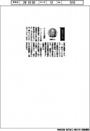 経営ひと言／富士フイルムＨＤ・後藤禎一社長「インドで成長」