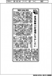 社説／「製鉄所」跡地の開発　産業振興の好循環に生かしたい