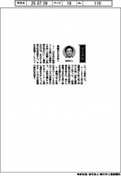 経営ひと言／ＫＤＤＩ・松田浩路社長「高輪から未来へ」