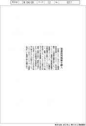 ニチコン　加速器用電源を納入
