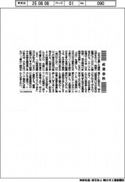 産業春秋／日本への相互関税１５％とは？
