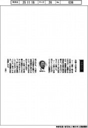 経営ひと言／常陽銀行・鳥羽吉嗣取締役常務執行役員「外国人の活力を」