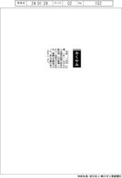 【おくやみ】今井一文氏（元読売新聞大阪本社副社長）