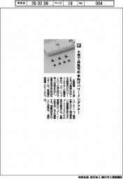太陽誘電／小型で高温対応　車向けパワーインダクター