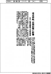 東北大、「迷走神経」長期記憶に影響　電気刺激で学習効果