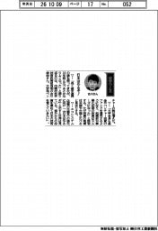 経営ひと言／科学技術政策担当相の古川俊治さん　日本はやるぞ！