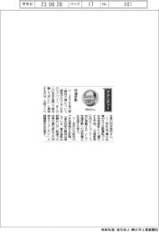 経営ひと言／大阪メトロ・河井英明社長「快適移動」
