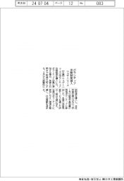 ウェザーニューズ、ボランティア休暇制度導入　年間最大５日間