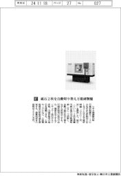 シギヤ精機製作所／砥石２枚を自動切り替え万能研削盤