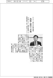 カツデン、西日本の拠点増強 島根・益田で式典