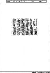 Ｚｅｖｅｒｏ、都施設脱炭素化をＡＩなどで支援