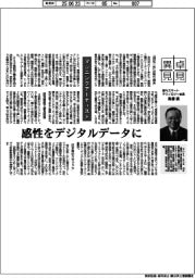 卓見異見／マシニングアーティスト　碌々スマートテクノロジー会長・海藤満