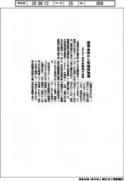 北大など、廃棄血液から培地添加剤　再生医療向け材料