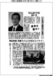 未来を変える／東京大学大学院工学系研究科人工物工学研究センター教授・梅田靖