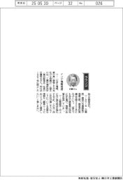経営ひと言／工業市場研究所・日暮琢也社長「インド情報発信」