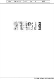 東京個別指導学院、社長に松尾茂樹氏
