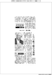 展望２０２５／商船三井社長・橋本剛氏　ＬＮＧ船で総合力発揮
