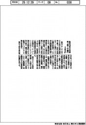 象印マホービン／２８年１１月期　売上高１０００億円、３カ年中計