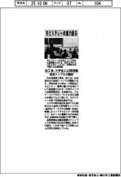 自工会、経営トップらが講師で大学生に出張授業　モビリティーの魅力語る