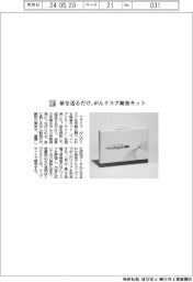 クライフ/尿を送るだけ、がんリスク検査キット