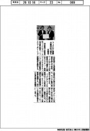 宇都宮市、フィアロと連携　災害対応力強化
