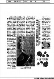 週末は別人／ロッテ執行役員生産本部長・松倉正芳氏　街歩きで“休日の景色”楽しむ