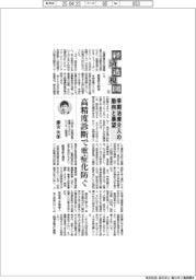 経済透視図／（１３０）早期治療介入の動向と展望