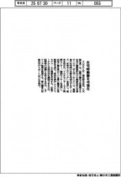 ＴＯＰＰＡＮ、在宅時動態を可視化